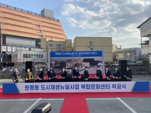 구미 원평동 복합문화센터 착공…도시재생 뉴딜 ‘순항’
