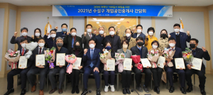 대구 수성구 모범 공인중개사 간담회 표창 수여와 부동산 정책 현안 교류