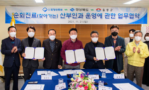 울릉군보건의료원, 순회진료 산부인과 업무협약 체결