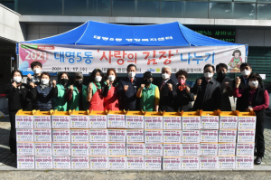 “남구 어려운 이웃들 따뜻한 겨울 나는데 도움 되기를”