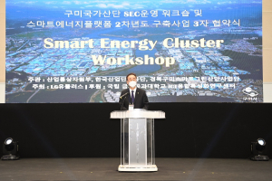 기업 70개사 에너지절감 저탄소 그린산단 구현 추진