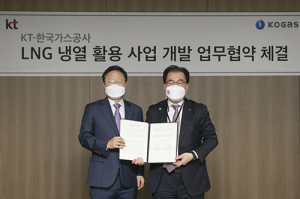 가스公, 세계 최초 LNG 냉열 기반 데이터센터 구축