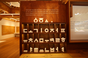 안동에서 만난 한글  21세기 인문가치포럼안동과  한글의 특별한 인연 다시 한번 주목 받아
