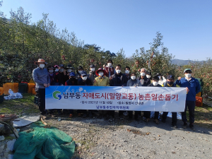 경산 남부동, 밀양시 교동 일손돕기 자매도시서 사과 농가 찾아 수확 도와