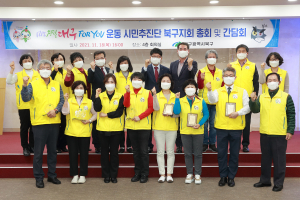 미소친절 대구포유 시민추진단 북구 총회 2022년 대구 포유 활동 준비 위해 마련