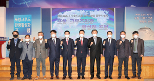 포항시, 크루즈 관광 산업 활성화전략 찾기 분주