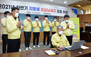 영천시, 지방세 납기 내 납부자 대상 성실납세자 경품 추첨 