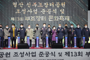 포항시, 신부조장터공원·보부상길 조성