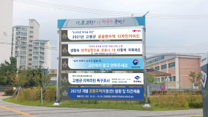 고령군, 현수막에 디자인 편의성 개선 주목