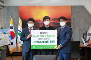 오가닉K-초록우산 어린이재단 저소득 아동 전달 생필품 지원