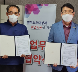 한국법무보호복지공단 대구지부, 법무보호대상자 취업지원