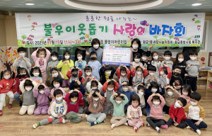 구립물망이어린이집  바자회 수익금 황금1동 기부