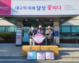 달성 소재 (주)동아에스티, 이웃 돕기