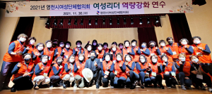 “여성의 권익 증진‧지역 발전 위해 다양한 활동”