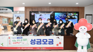 영주터 62일간 ‘희망 2022 나눔 캠페인’실시