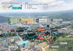 “봉화 내성지구 도시재생 뉴딜사업 성공 추진 최선”