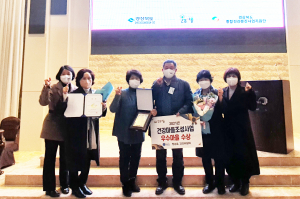 청송군, 건강마을조성사업 성과대회 우수사례 선정