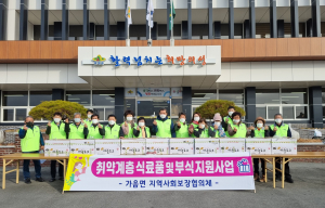 의성군 가음면지역사회보장협의체 취약계층 112가구 돼지고기 전달