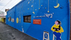 청도군, 도시재생 주민공모 사업 사진전 진행