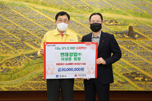 현대강업㈜ 이상춘 회장, 희망 2022 나눔캠페인 성금 2000만원 기탁
