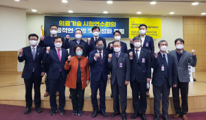 “대구 의료 인프라 기술지원 상호교류”