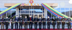 의성군 가음목욕탕‧체육관 개관식