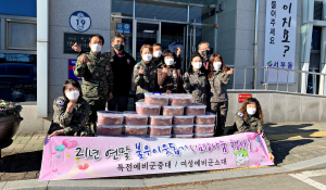 여성예비군소대‧특전예비군중대 이웃 돕기 한뜻