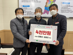 영주시 안정면 권용호‧김동조씨 4000만원 성금 기부