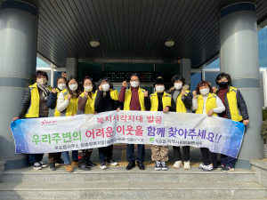 “달성군 옥포읍 소외가구 없도록 활동”