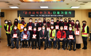 경산 신규 착한가게 현판 전달식 매월 일정액 정기적 기부 나눔 
