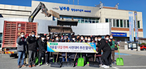 영천시 남부동, 겨울철 대설·한파 대응 발대식