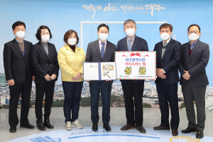 크리스마스 씰 성금 전달