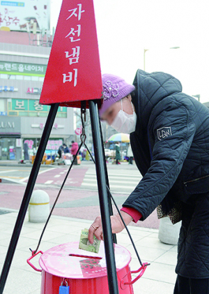 ‘자선냄비로 향하는 따뜻한 손길’