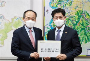 국민의힘 대구 의원들 “조정대상지역 지정, 해제하라”