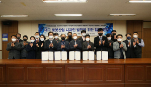 계명대, 지역 로봇 산업 발전과 인재 양성 위한 업무 협약식 가져