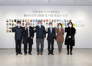 DGB대구은행 사외보 향토와 문화 100호 발간