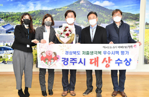 경주시, 경북도 ‘저출생 극복 시책평가’서 대상