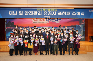 포항시, ‘재난 및 안전관리 유공자’ 표창패 수여