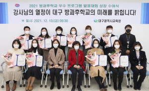 방과후학교 우수 프로그램 발표대회