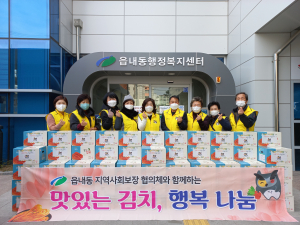  독거노인‧다문화가정 245세대 김치 나눔