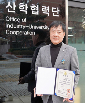 계명문화대학교 김윤갑 산학협력단장, 창업활성화 유공 국무총리 표창 수상