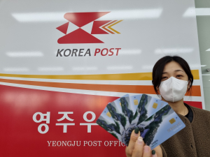  영주, 우체국‧새마을금고 카드형 영주사랑상품권 출시