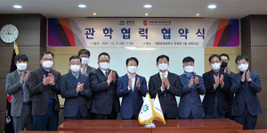 계명문화대와 성주군, 관학 협력 협약 체결