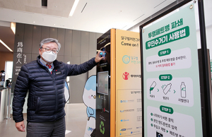 DGB대구은행, 페트병 파쇄 무인수거기 설치