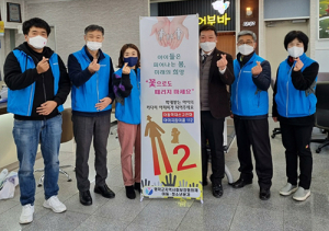 영덕군지사협, ‘아동 희망지킴이’로 캠페인 나서