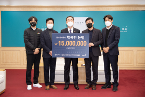 구미시 소재 골프존카운티 선산, 이웃 돕기 선행