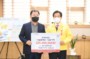  ㈜문경레미콘 대표이사, 성금 500만원 기탁