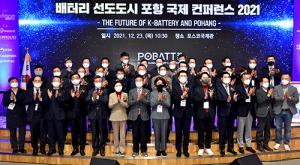 경북도·환경부·포항시 ‘배터리 선도도시 포항’ 위해 맞손