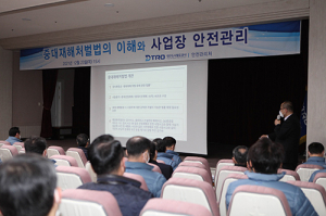 대구도시철도, 중대재해처벌법 시행 앞두고 안전관리 집중