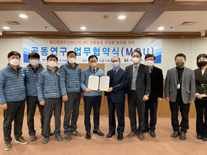대구도시철도, 철도통합무선망 ‘공동연구 협약’